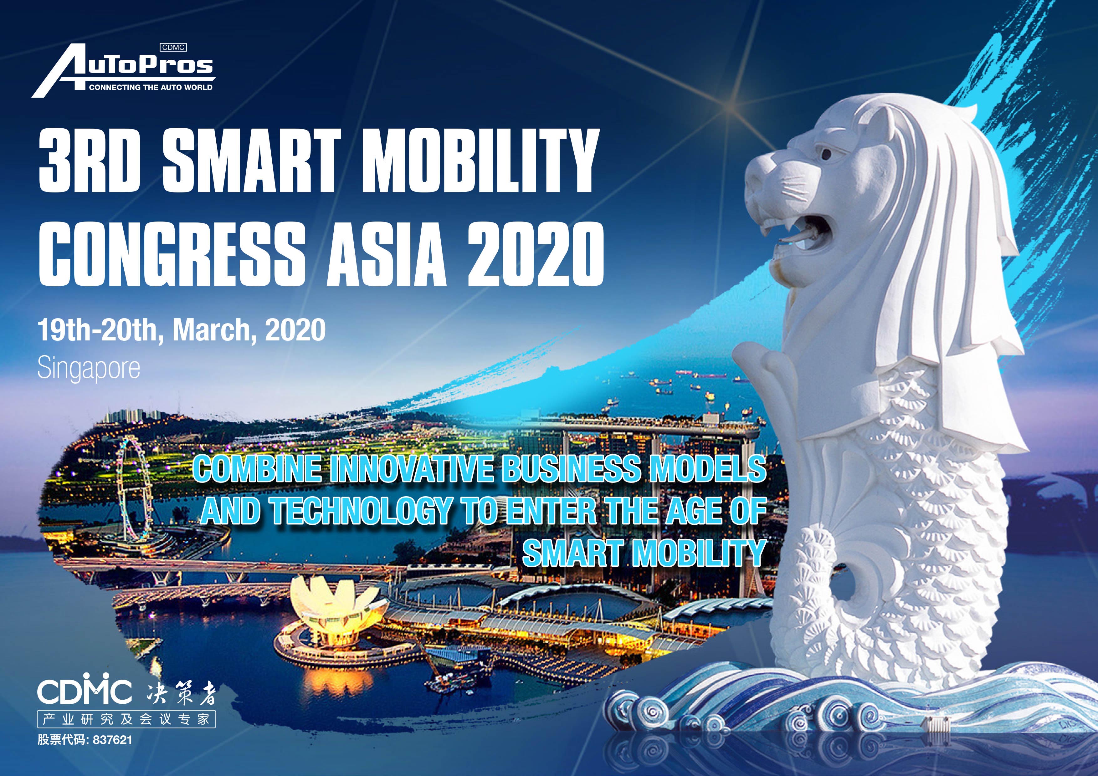 3rd Smart Mobility Congress Asia 2020 organized by Shanghai CDMC Group