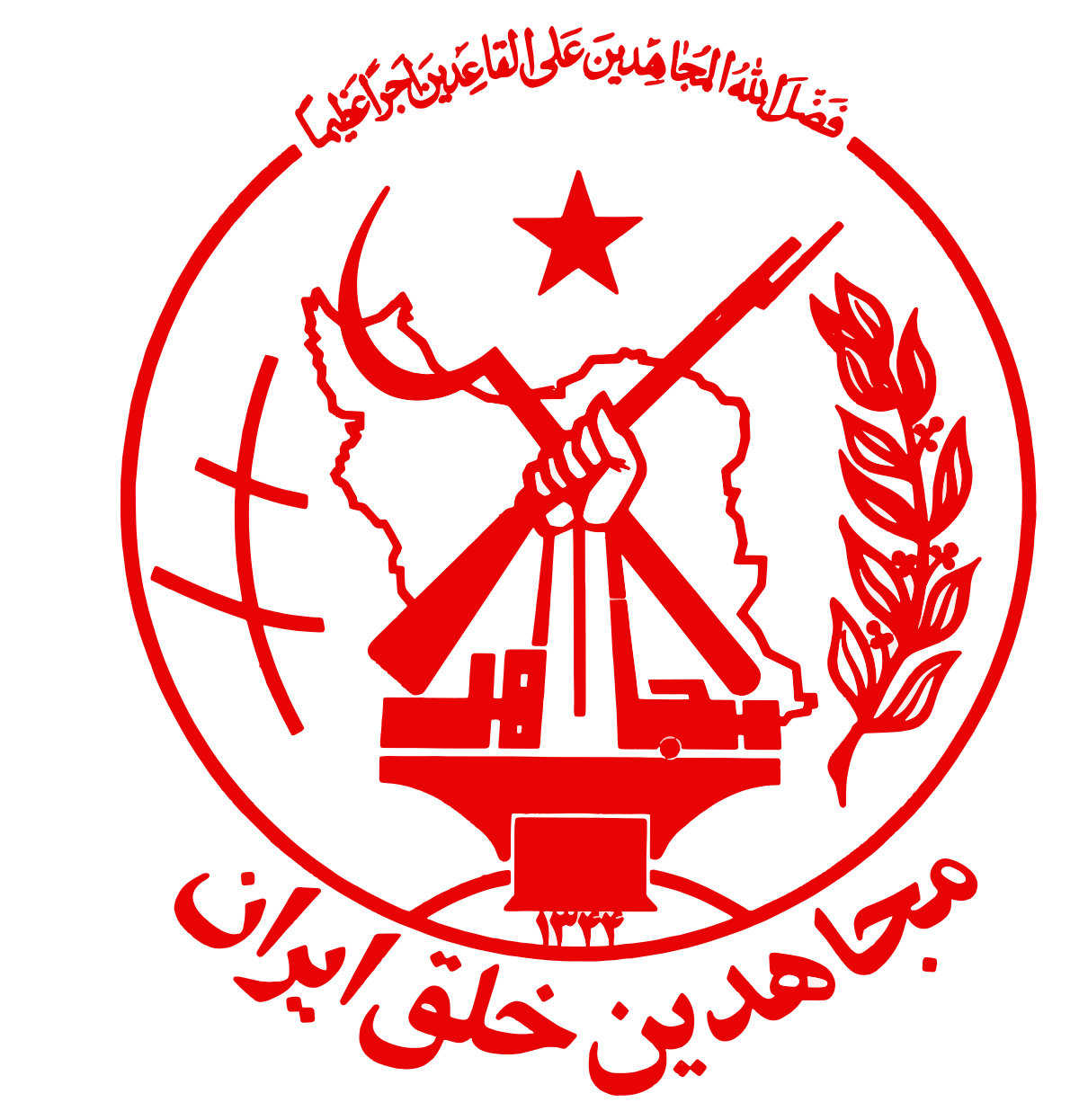 Logo of MEK Iran