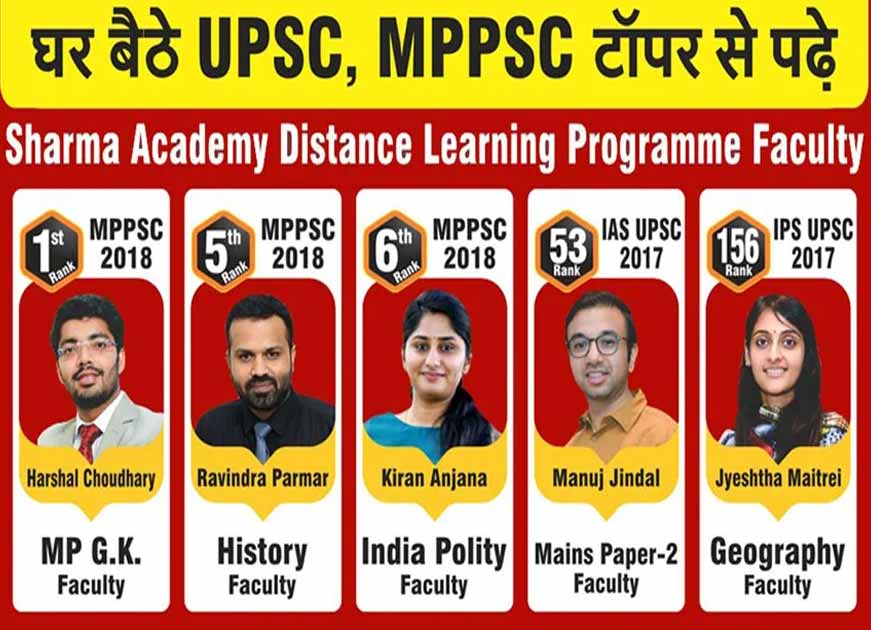 Here is Why You Should Add Video Lectures To Your MPPSC Preparation Plan organized by lavya singh