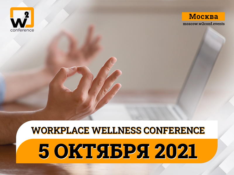 WORKPLACE WELLNESS CONFERENCE organized by Smile-Expo