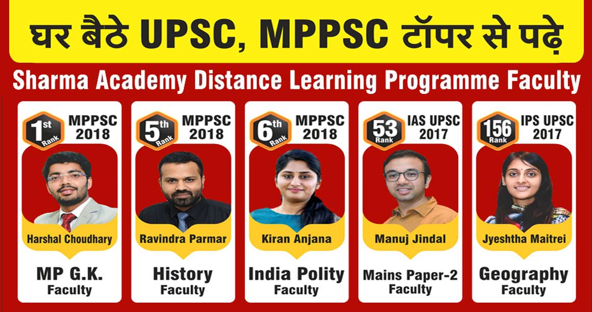 Article about Is Sharma Academy good for Mppsc